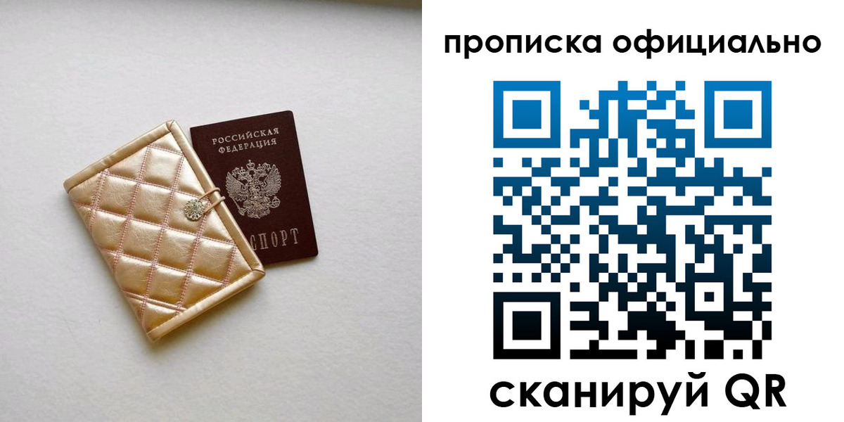 временная регистрация в квартире в Плавске