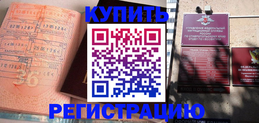временная прописка в Плавске