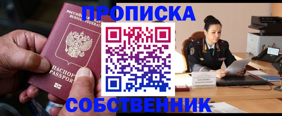 временная регистрация поиск в Плавске