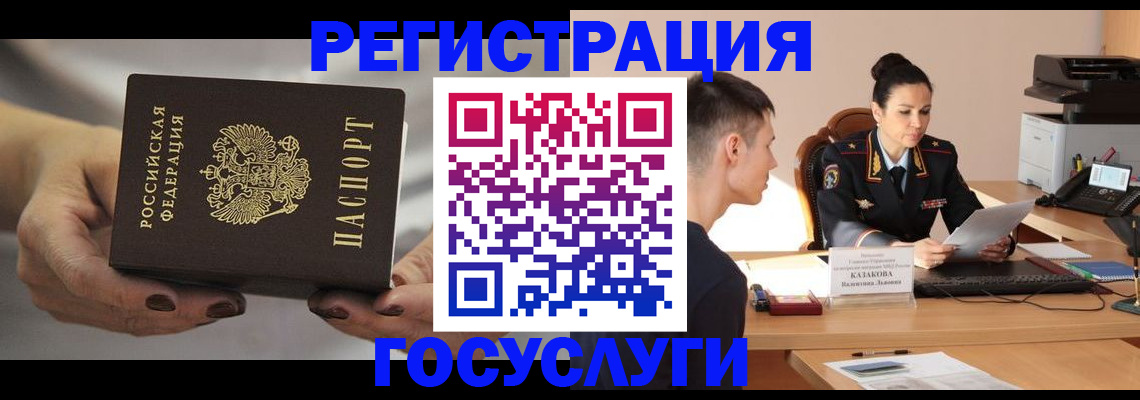 прописка иностранных граждан в Плавске