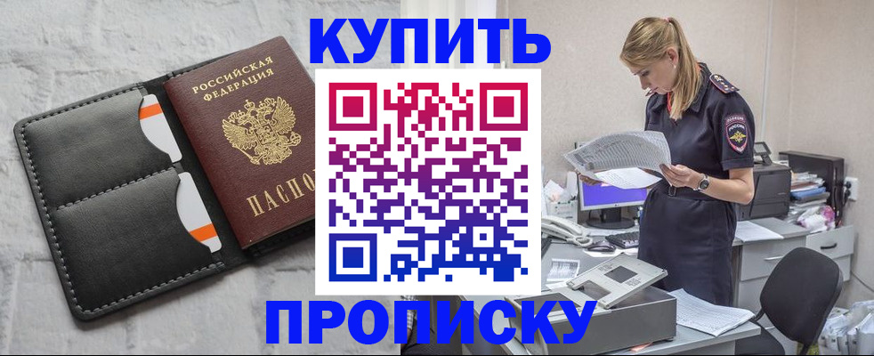 прописка гарантия в Плавске