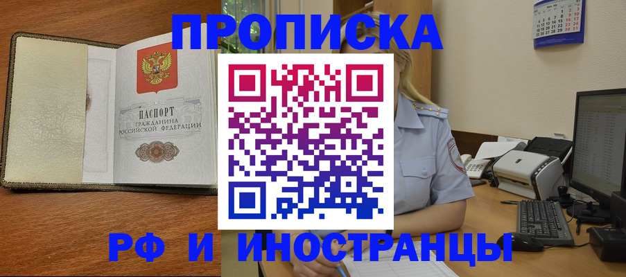 пропишу в квартире в Плавске