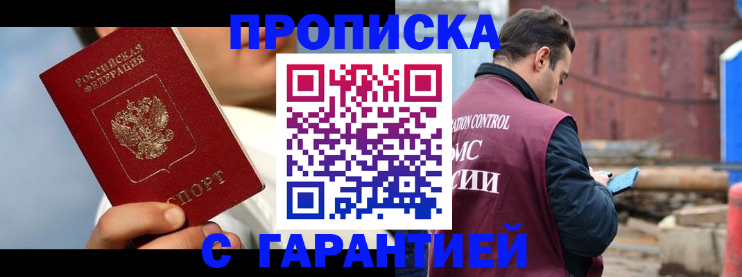 временная регистрация для всех в Плавске