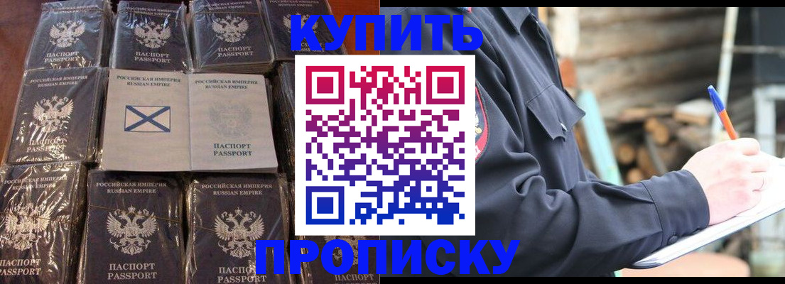 временная регистрация адрес в Плавске