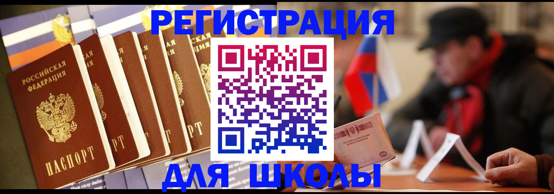 временная регистрация недорого в Плавске