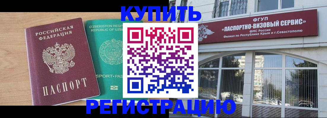 миграционный учет в Плавске