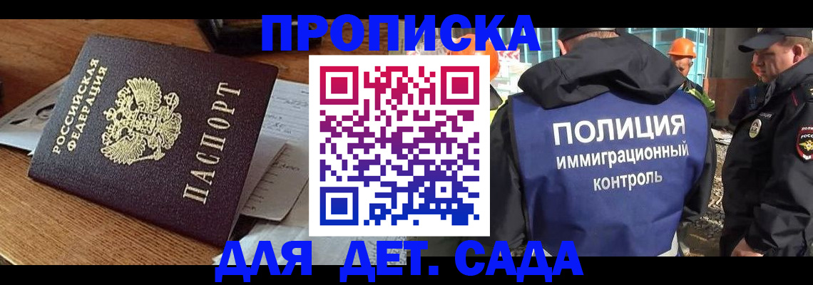 прописка от собственника в Плавске